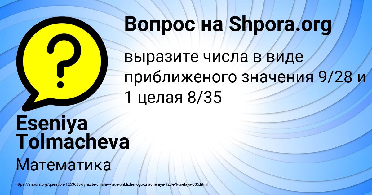 Картинка с текстом вопроса от пользователя Eseniya Tolmacheva