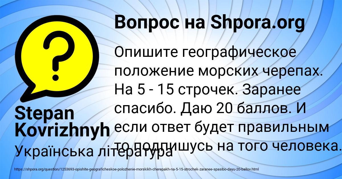 Картинка с текстом вопроса от пользователя Stepan Kovrizhnyh