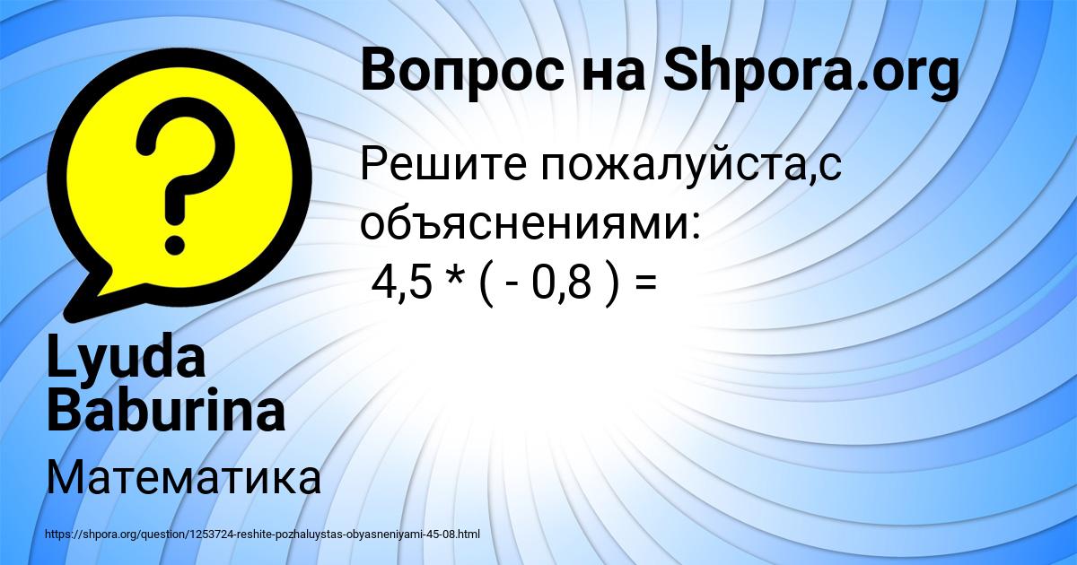 Картинка с текстом вопроса от пользователя Lyuda Baburina