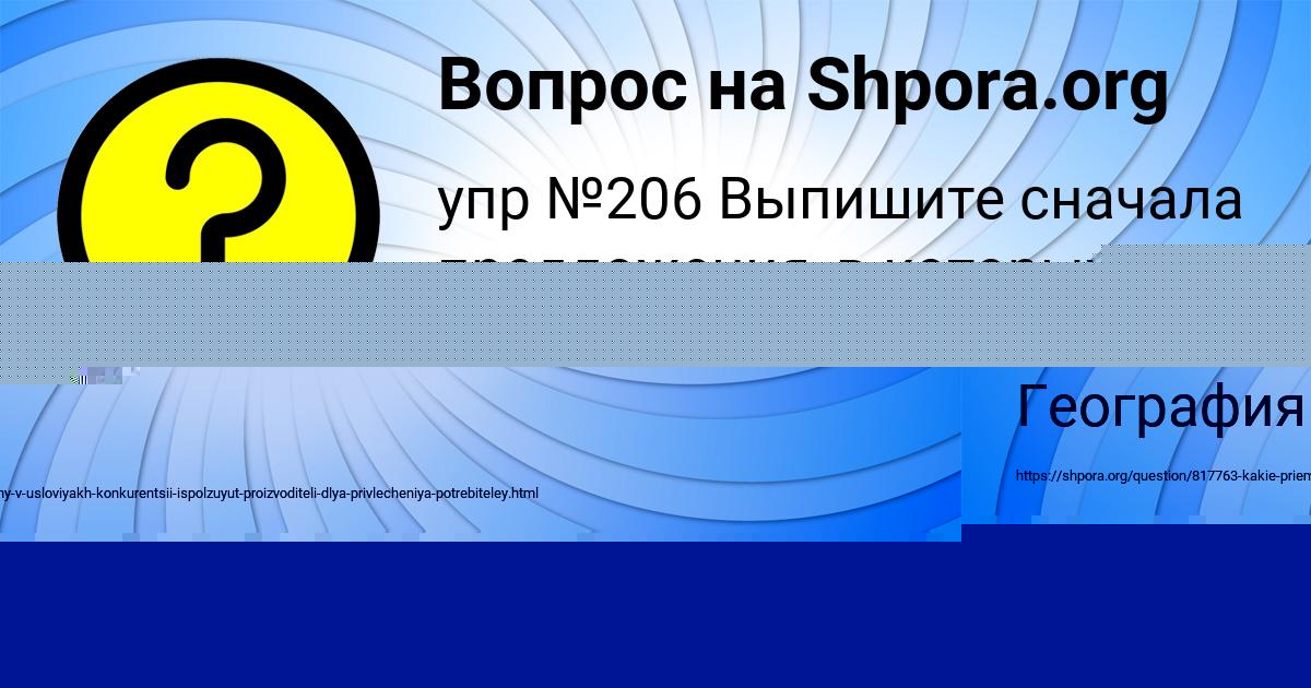 Картинка с текстом вопроса от пользователя Ayzhan Lopuhova