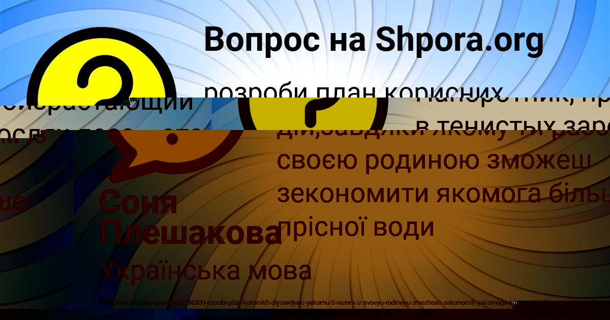 Картинка с текстом вопроса от пользователя Вика Павленко