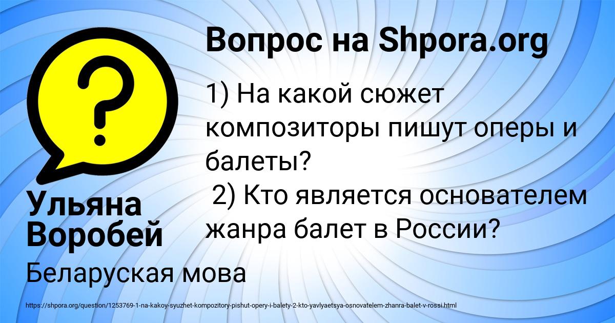 Картинка с текстом вопроса от пользователя Ульяна Воробей