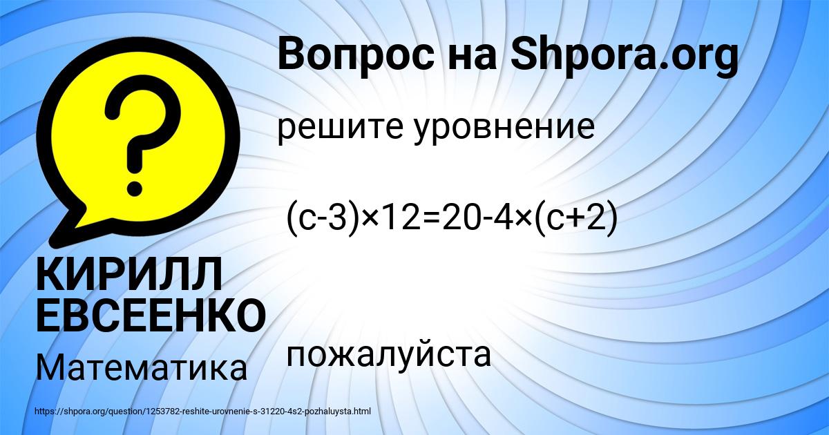 Картинка с текстом вопроса от пользователя КИРИЛЛ ЕВСЕЕНКО