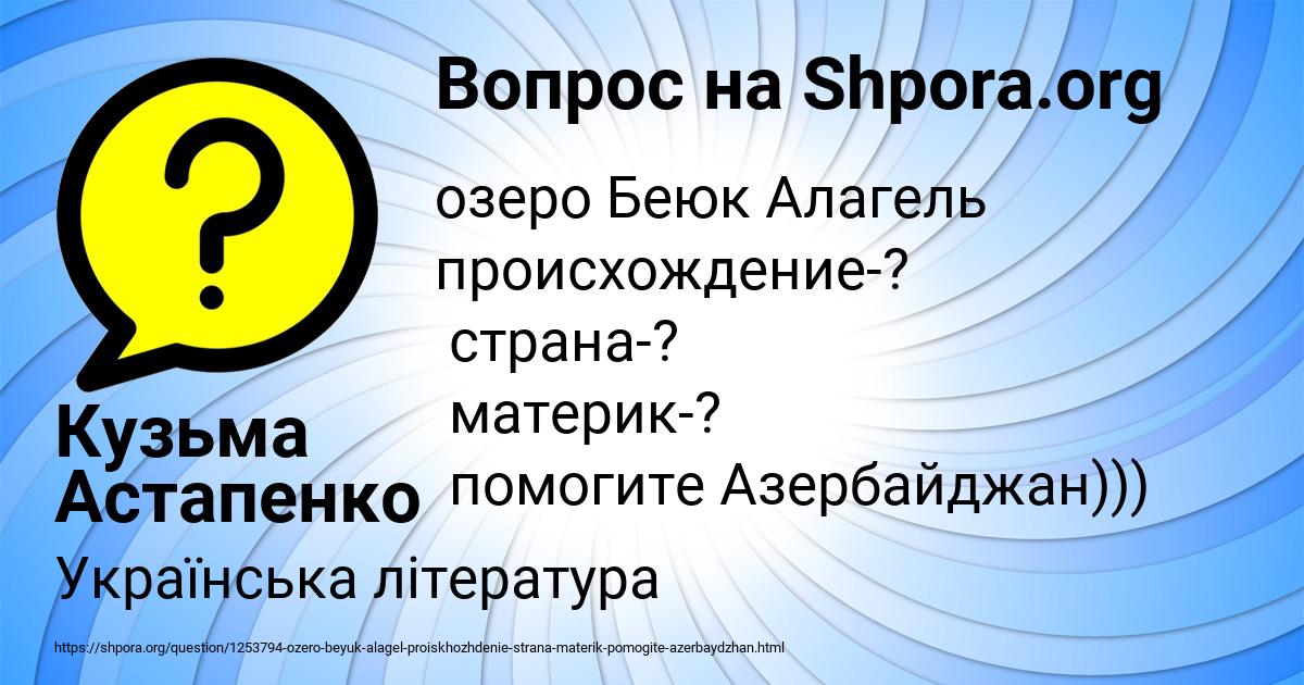 Картинка с текстом вопроса от пользователя Кузьма Астапенко 