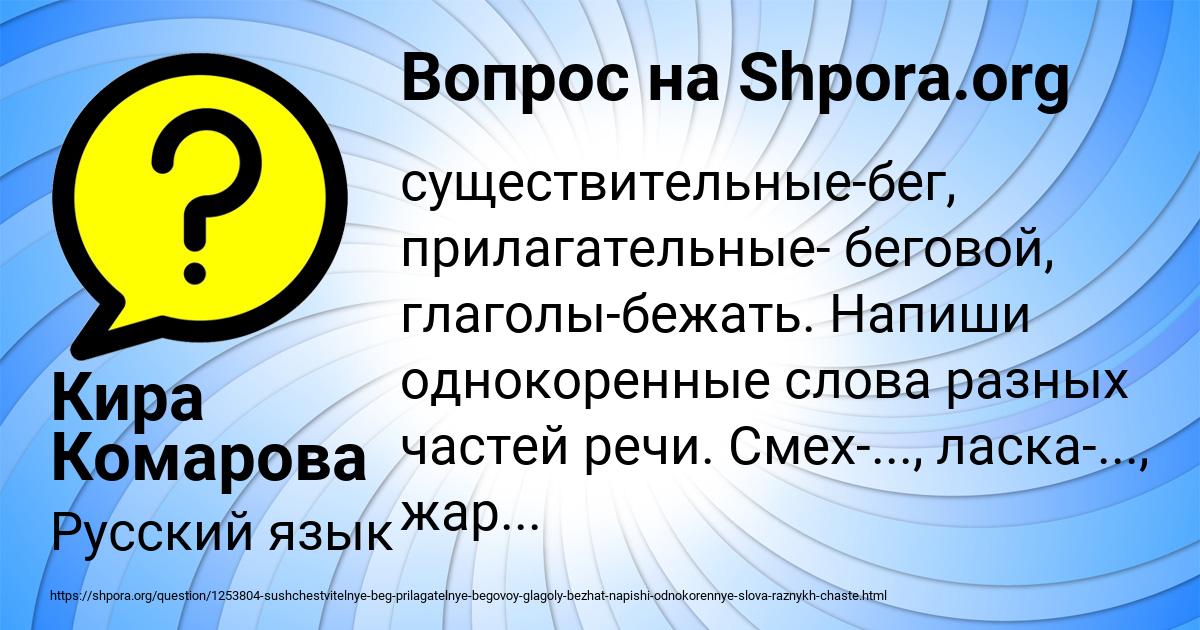 Картинка с текстом вопроса от пользователя Кира Комарова