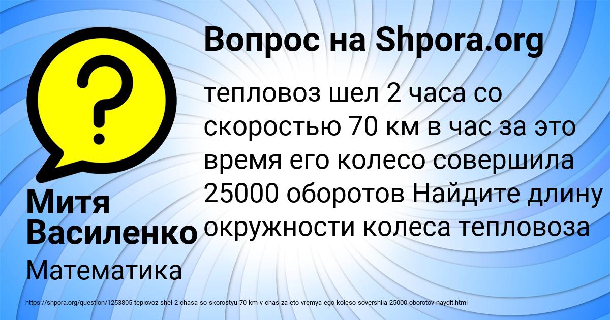 Картинка с текстом вопроса от пользователя Митя Василенко