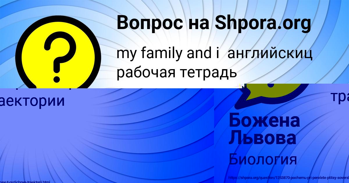 Картинка с текстом вопроса от пользователя Божена Львова