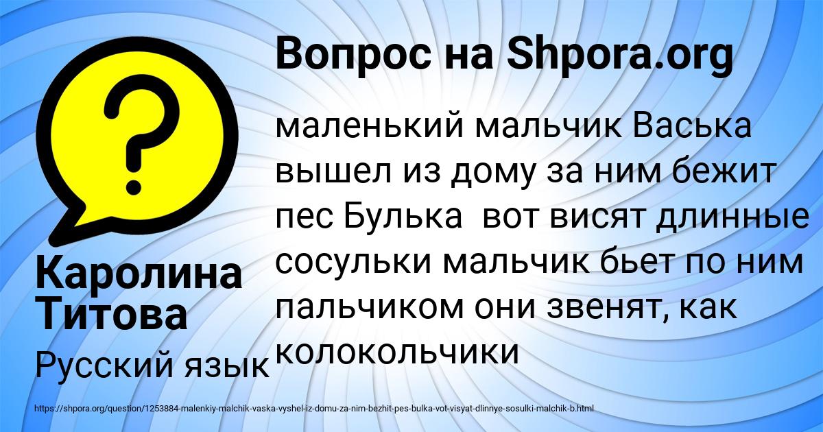 Картинка с текстом вопроса от пользователя Каролина Титова