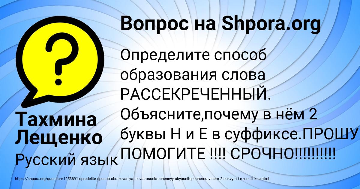 Картинка с текстом вопроса от пользователя Тахмина Лещенко