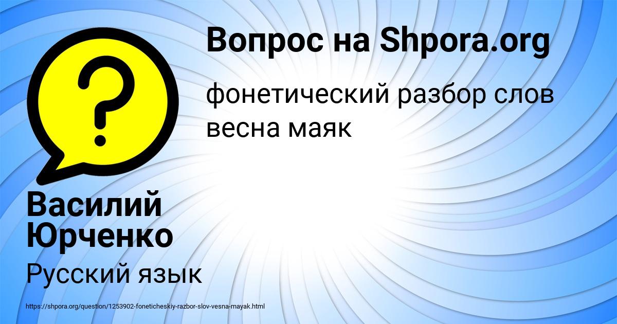 Картинка с текстом вопроса от пользователя Василий Юрченко