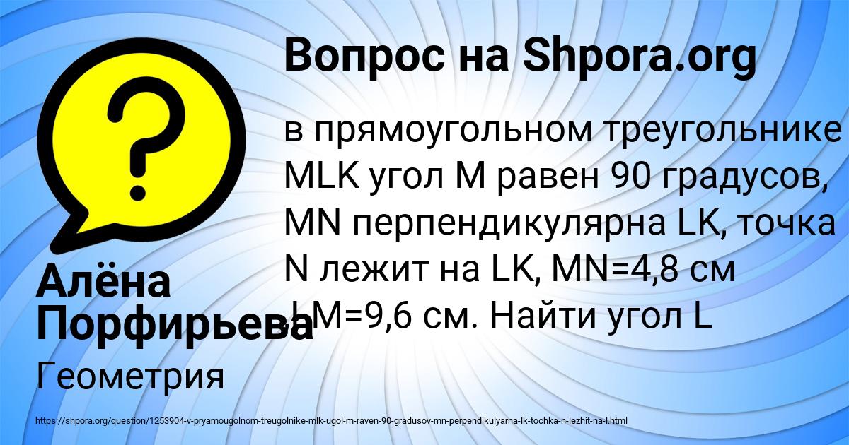 Картинка с текстом вопроса от пользователя Алёна Порфирьева