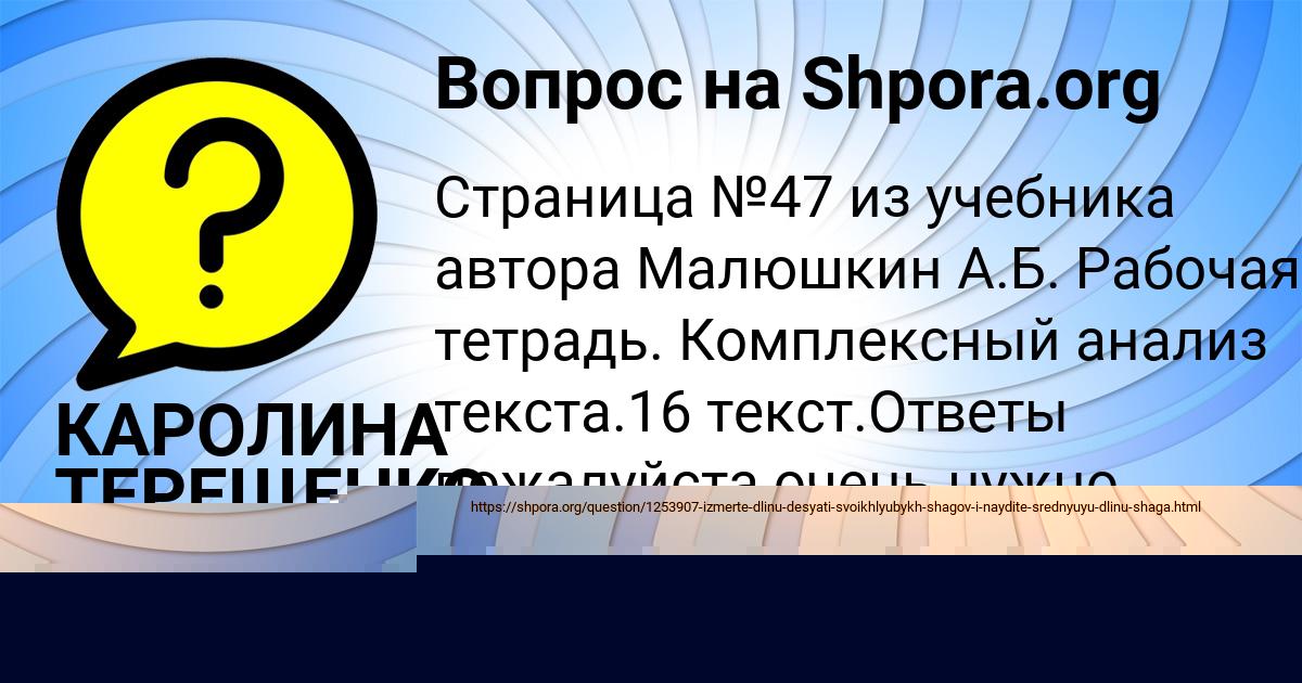 Картинка с текстом вопроса от пользователя Жора Демиденко