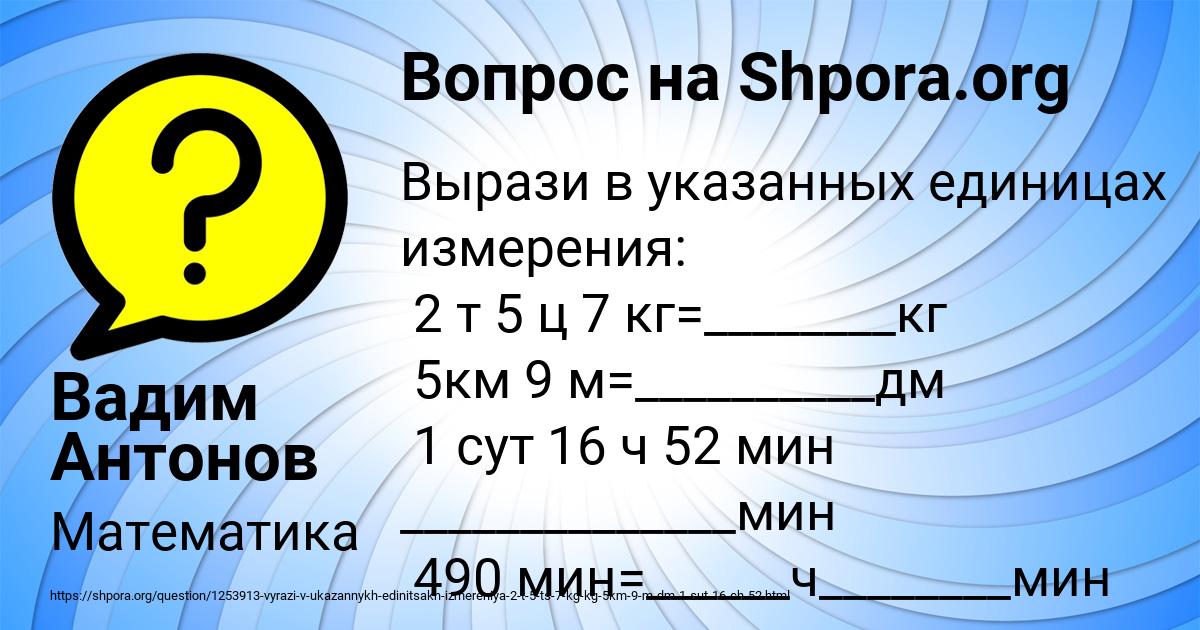 Картинка с текстом вопроса от пользователя Вадим Антонов