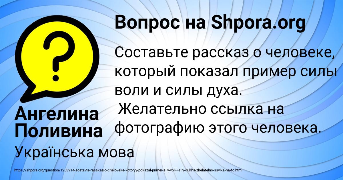 Картинка с текстом вопроса от пользователя Ангелина Поливина