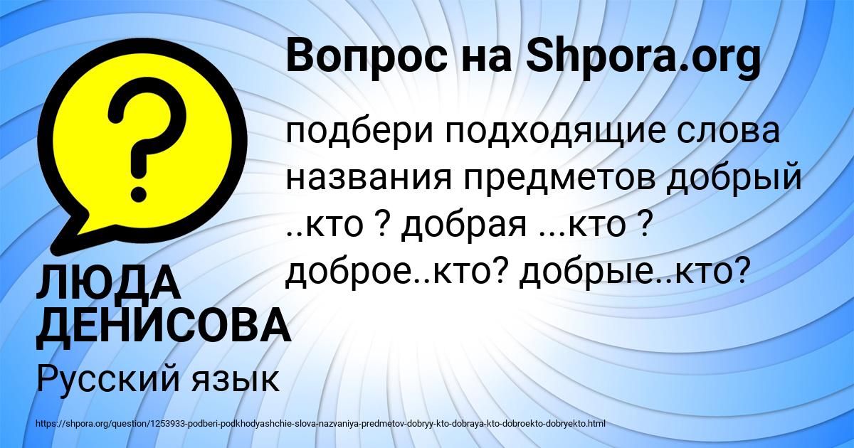Картинка с текстом вопроса от пользователя ЛЮДА ДЕНИСОВА
