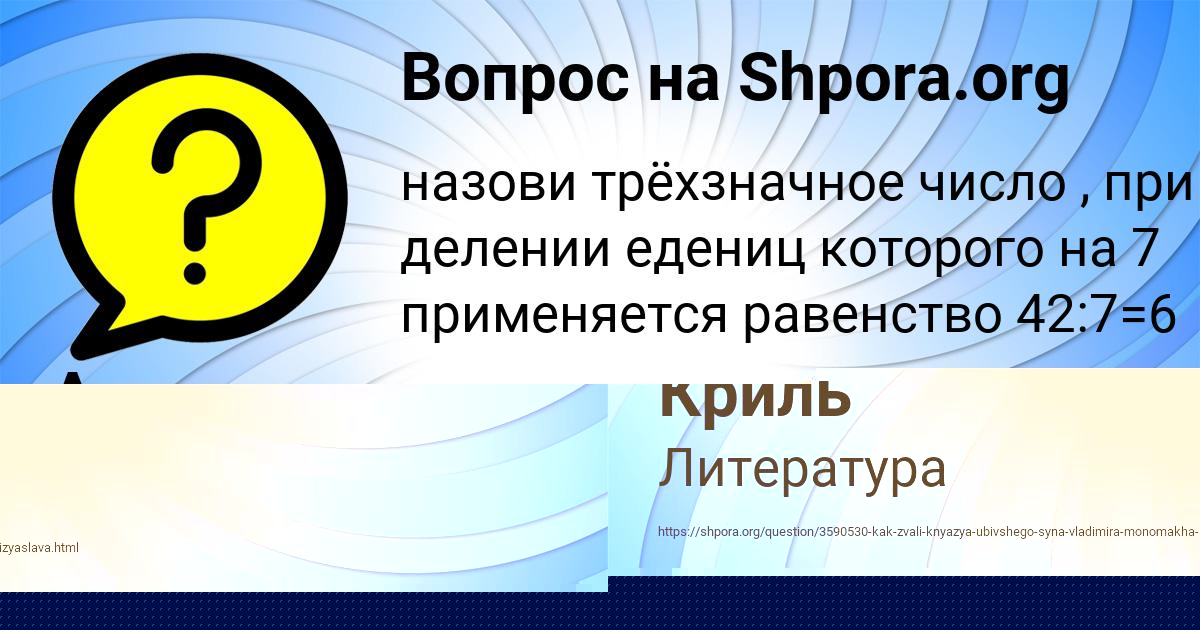 Картинка с текстом вопроса от пользователя Ангелина Коваленко