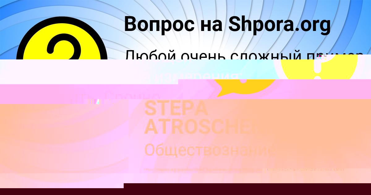 Картинка с текстом вопроса от пользователя Асия Плехова