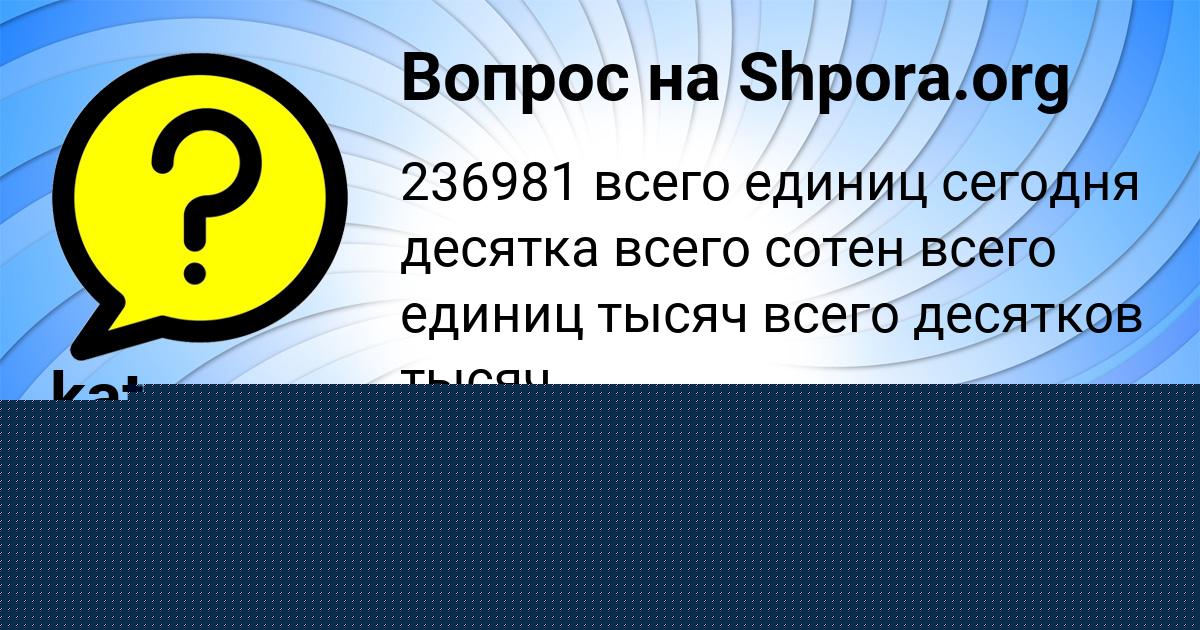 Картинка с текстом вопроса от пользователя Анастасия Лытвын