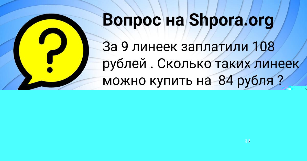 Картинка с текстом вопроса от пользователя Василина Киселева