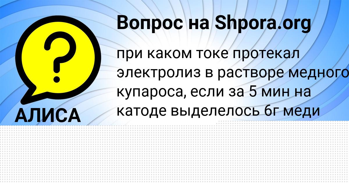 Картинка с текстом вопроса от пользователя Ника Саввина