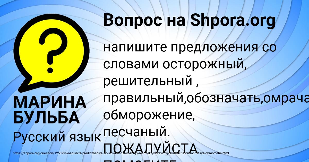 Картинка с текстом вопроса от пользователя МАРИНА БУЛЬБА
