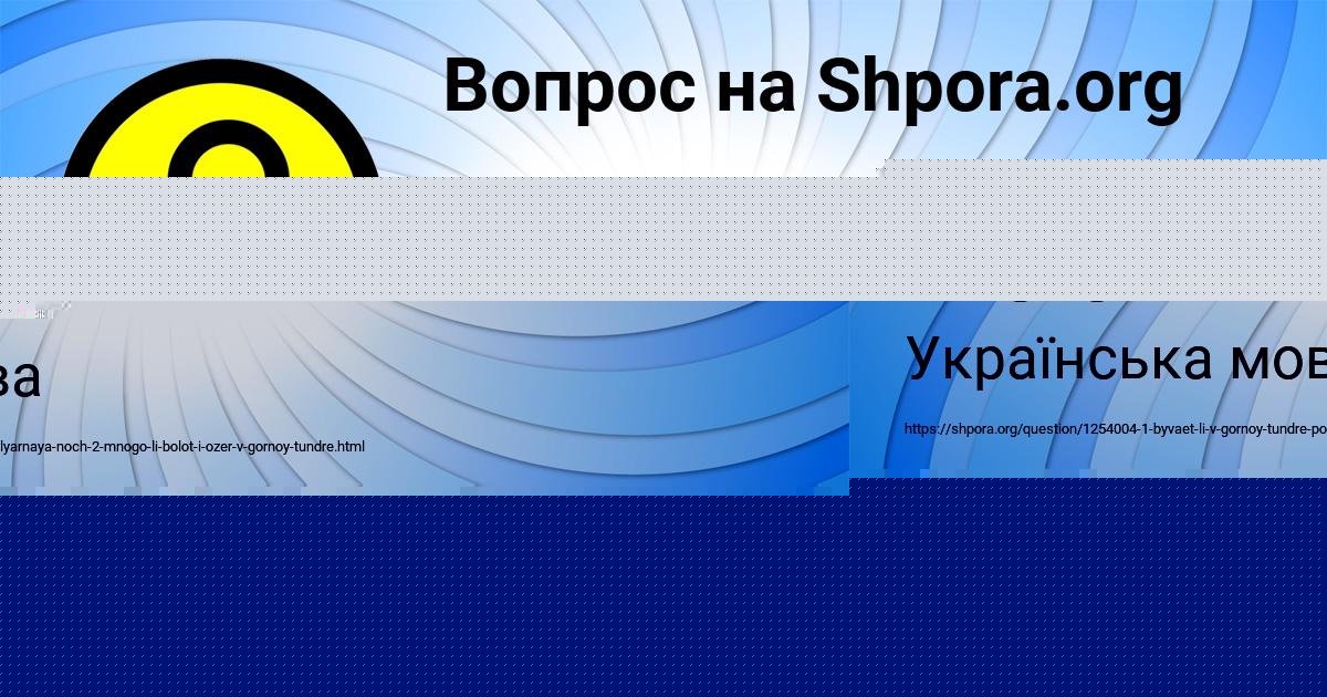 Картинка с текстом вопроса от пользователя Богдан Плехов