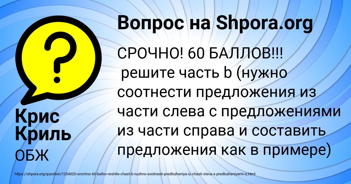 Картинка с текстом вопроса от пользователя Крис Криль
