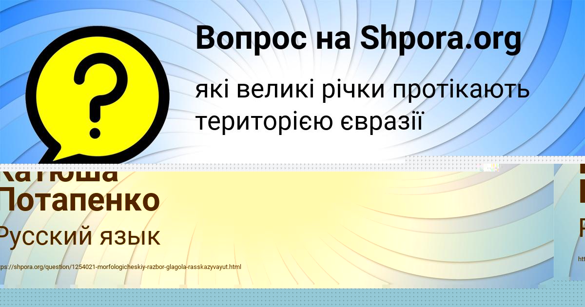 Картинка с текстом вопроса от пользователя Катюша Потапенко