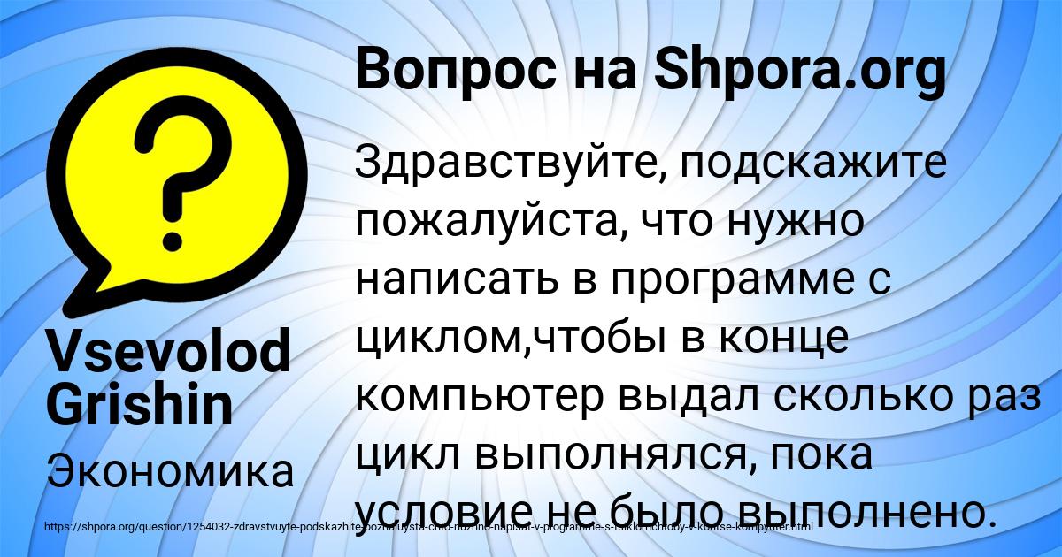 Картинка с текстом вопроса от пользователя Vsevolod Grishin