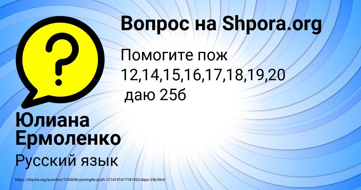 Картинка с текстом вопроса от пользователя Юлиана Ермоленко