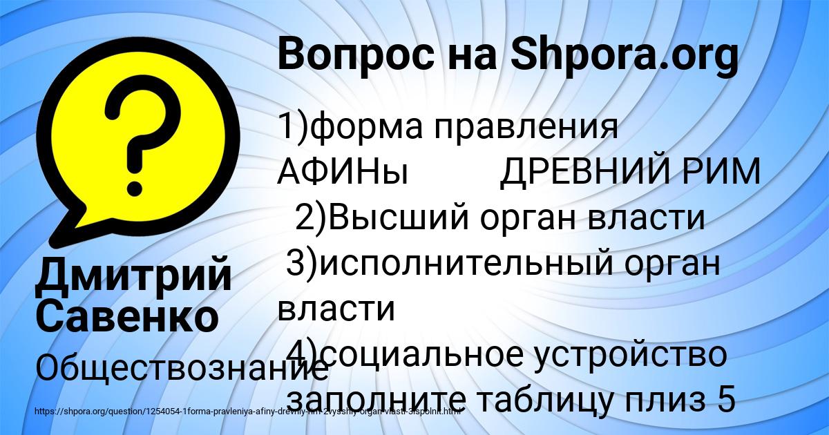 Картинка с текстом вопроса от пользователя Дмитрий Савенко