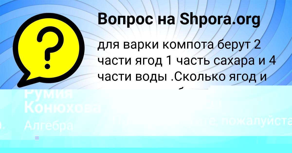 Картинка с текстом вопроса от пользователя Румия Конюхова