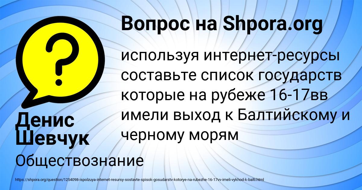 Картинка с текстом вопроса от пользователя Денис Шевчук