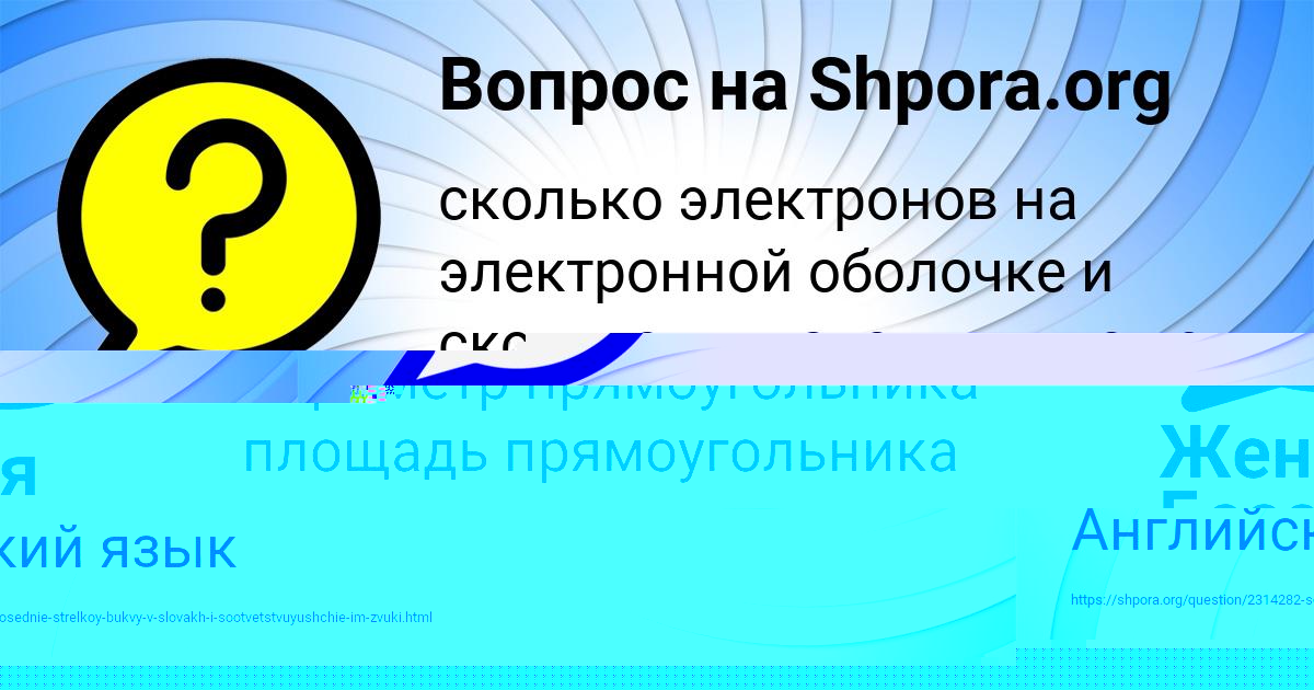 Картинка с текстом вопроса от пользователя ЛЕСЯ ГРУЗИНОВА