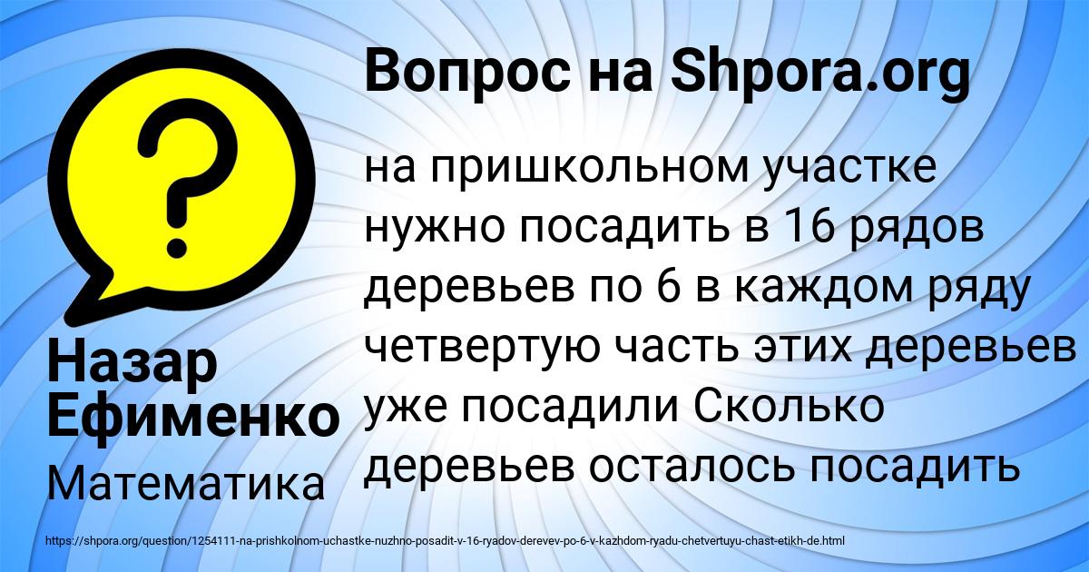 Картинка с текстом вопроса от пользователя Назар Ефименко
