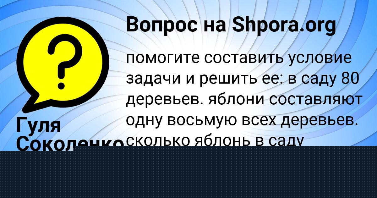 Картинка с текстом вопроса от пользователя Марсель Соловей