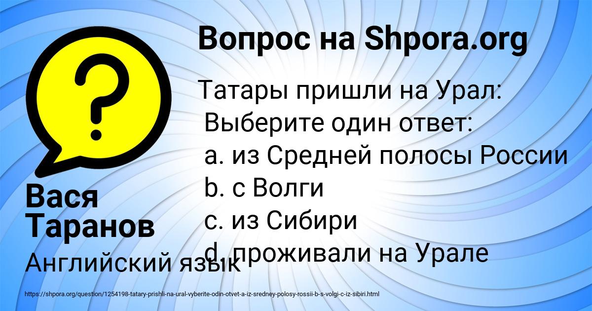 Картинка с текстом вопроса от пользователя Вася Таранов