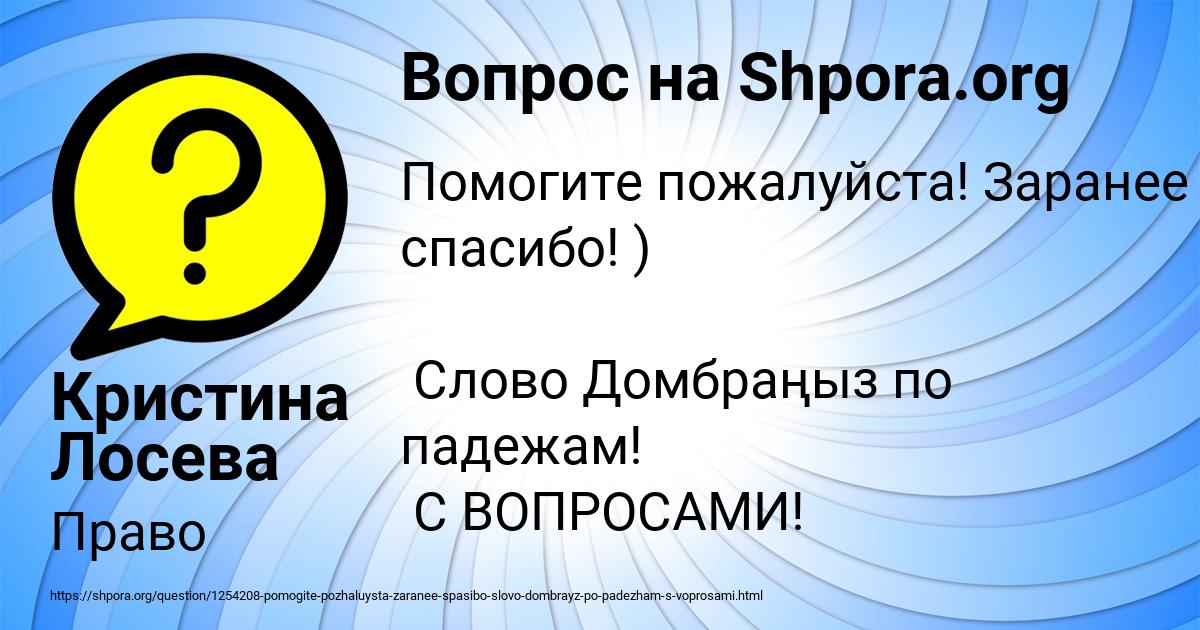 Картинка с текстом вопроса от пользователя Кристина Лосева