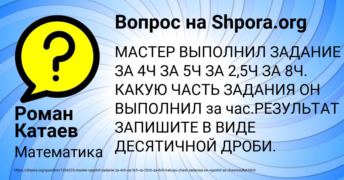 Картинка с текстом вопроса от пользователя Роман Катаев