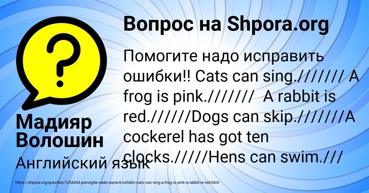 Картинка с текстом вопроса от пользователя Мадияр Волошин