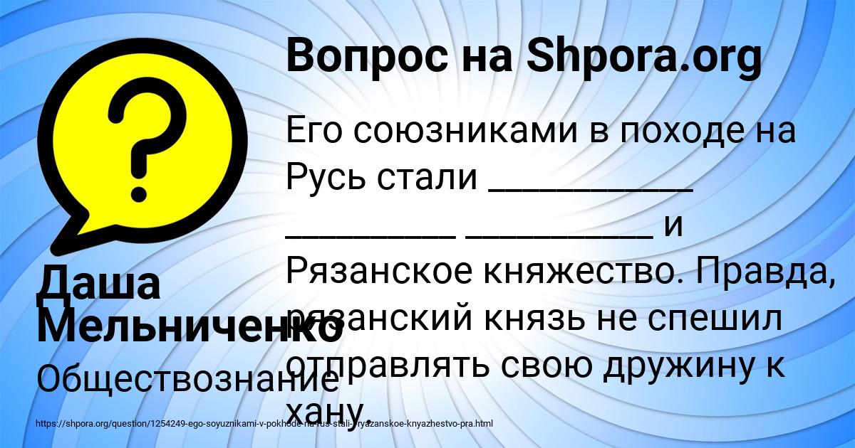 Картинка с текстом вопроса от пользователя Даша Мельниченко