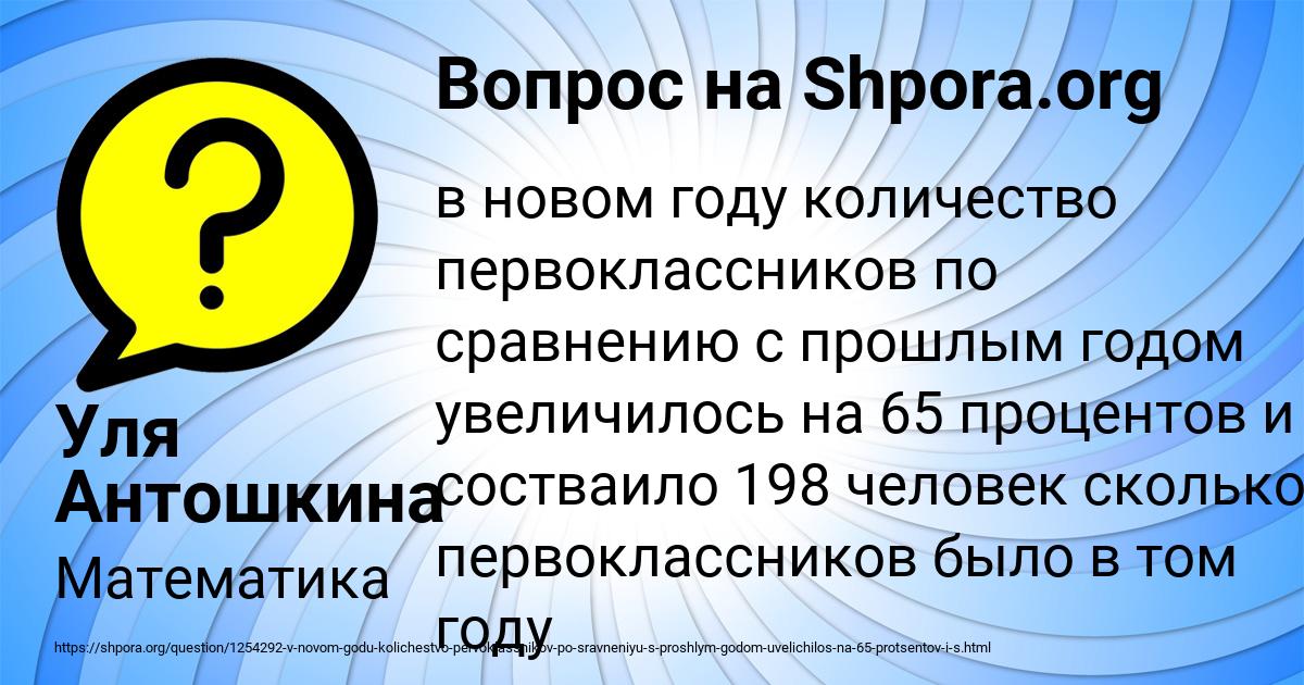 Картинка с текстом вопроса от пользователя Уля Антошкина