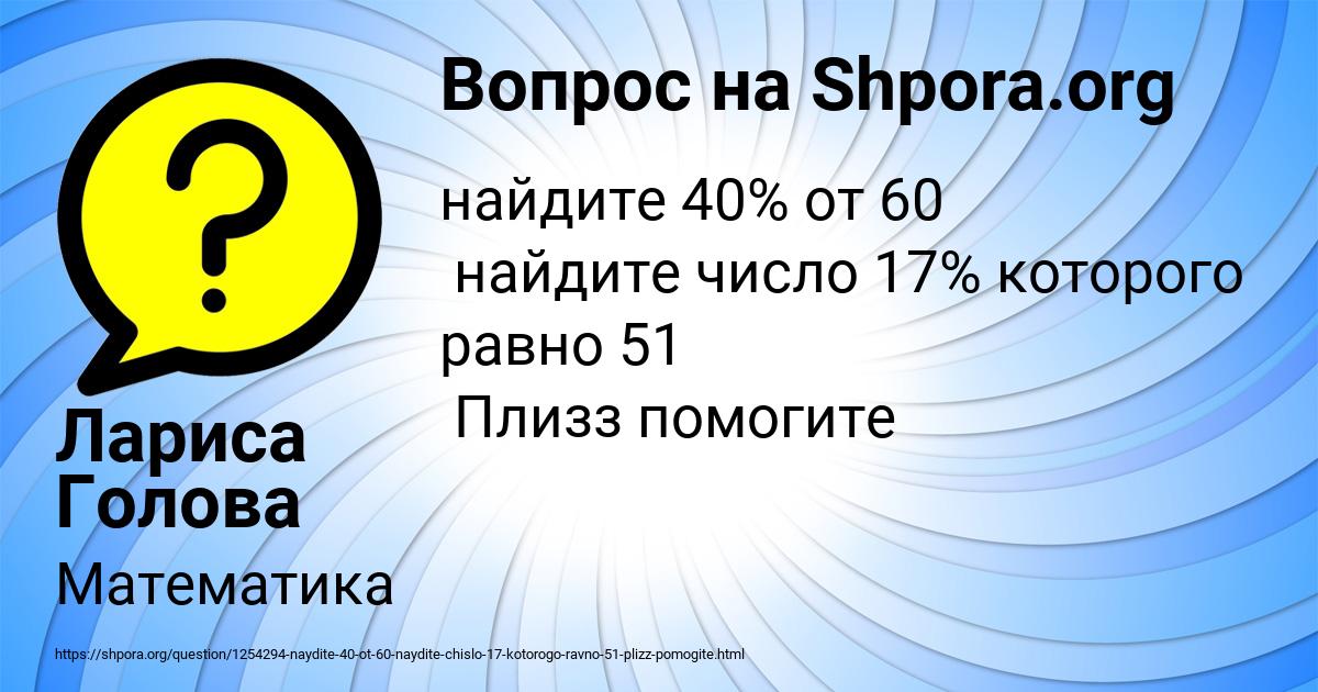 Картинка с текстом вопроса от пользователя Лариса Голова