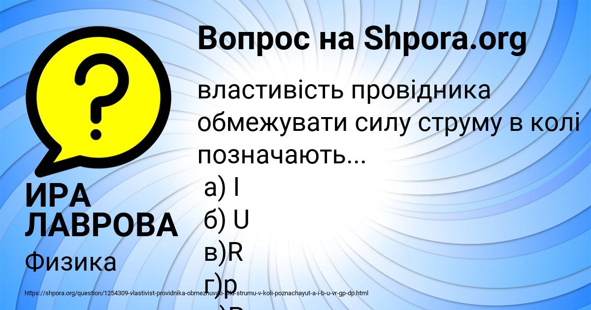 Картинка с текстом вопроса от пользователя ИРА ЛАВРОВА