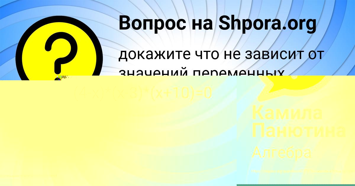 Картинка с текстом вопроса от пользователя Ира Дорошенко