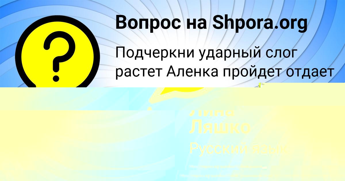 Картинка с текстом вопроса от пользователя Лина Ляшко