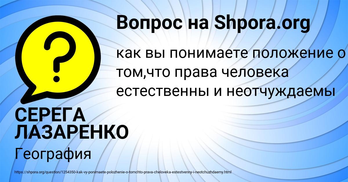 Картинка с текстом вопроса от пользователя СЕРЕГА ЛАЗАРЕНКО