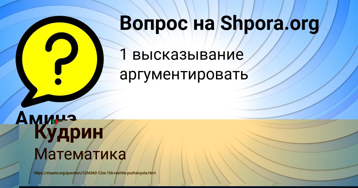 Картинка с текстом вопроса от пользователя Стас Кудрин