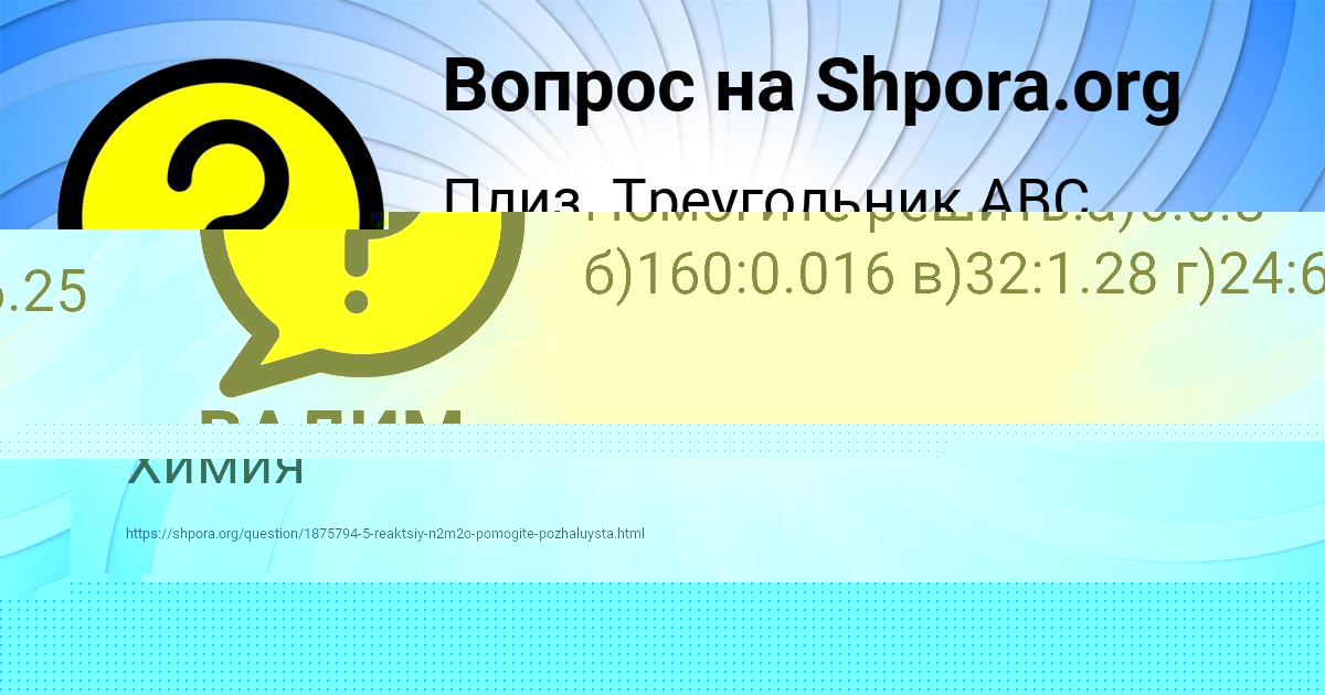 Картинка с текстом вопроса от пользователя ВАДИМ СОЛТЫС