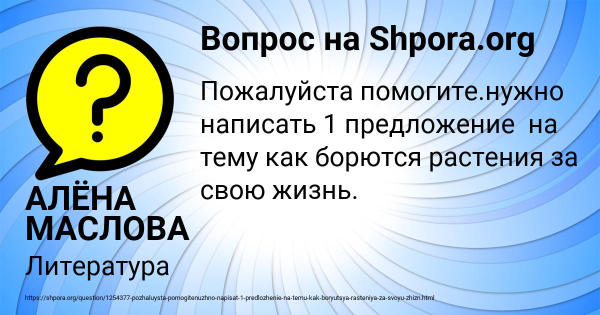 Картинка с текстом вопроса от пользователя АЛЁНА МАСЛОВА